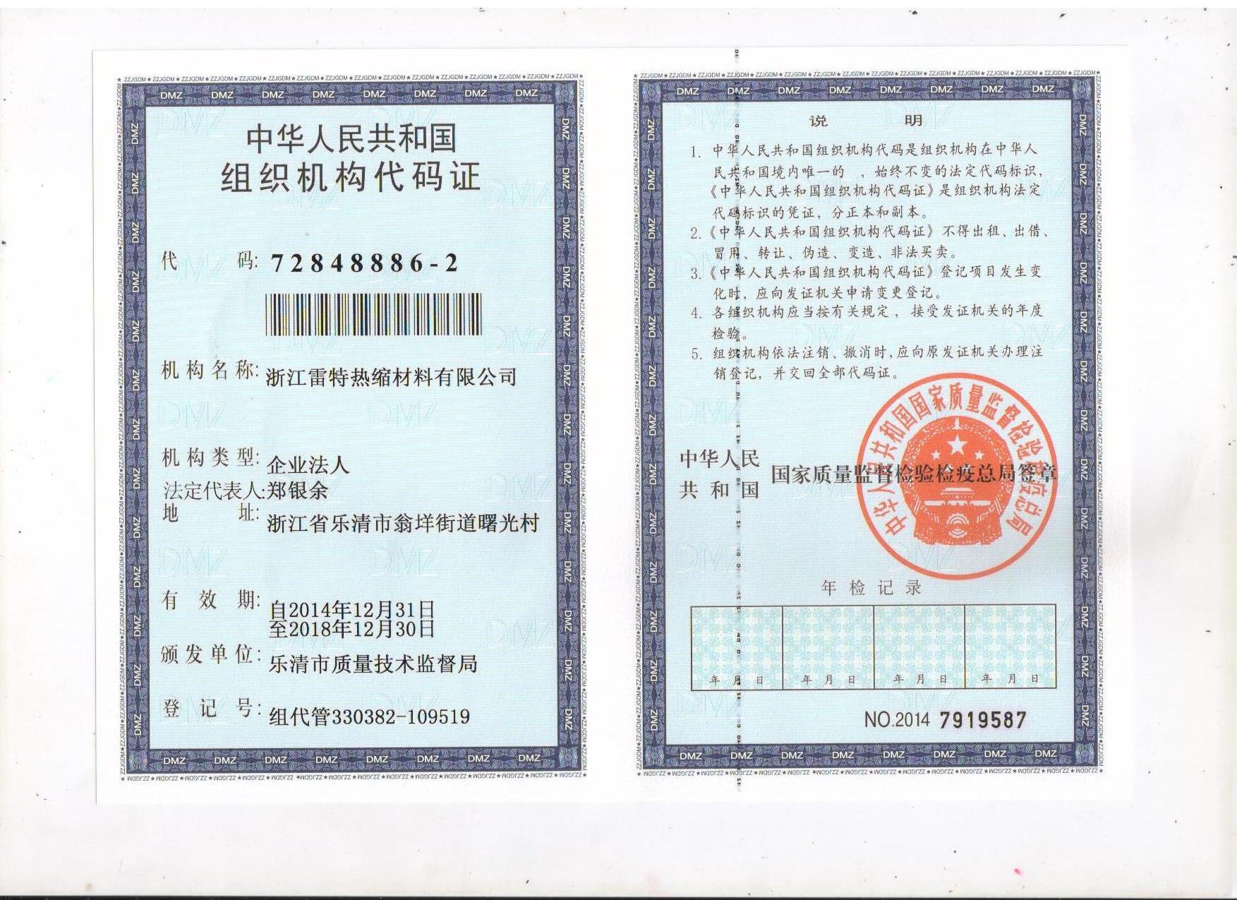 浠ｇ爜璇佹.jpg